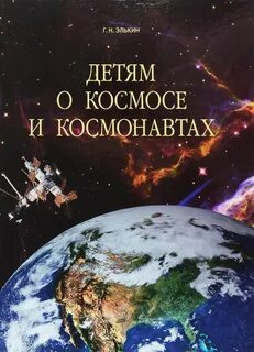 Читать про вселенную