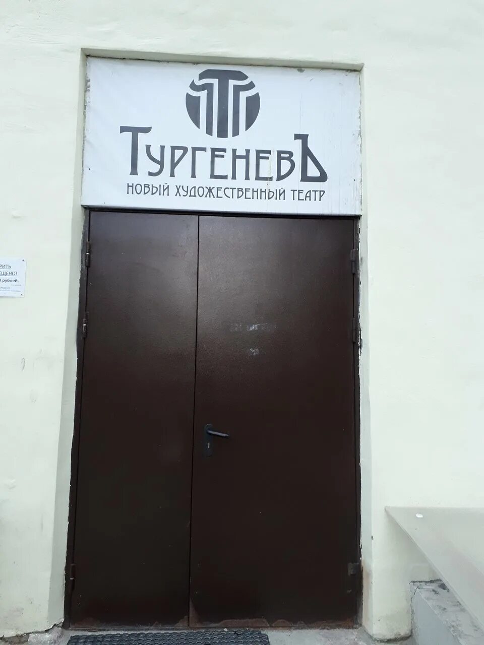 Театр имени тургенева логотип. Театр тургенев. Драмы тургенева. Ленина 49 театр тургенева екатеринбург. Тургенев театр екатеринбург зал.