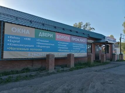 Магазин осу