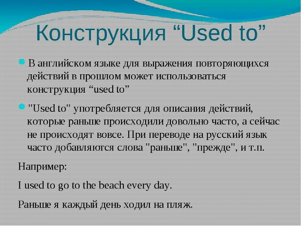 Used to в английском языке таблица. Конструкция used to в английском. Правило use to в английском языке. Used to правило.