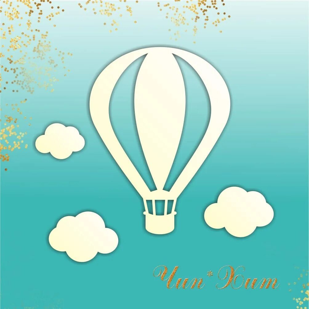 заготовка воздушный шар. подвес mr carving. заготовка воздушный шар. воздушный шар заготовка. аппликация воздушный шар с корзиной.