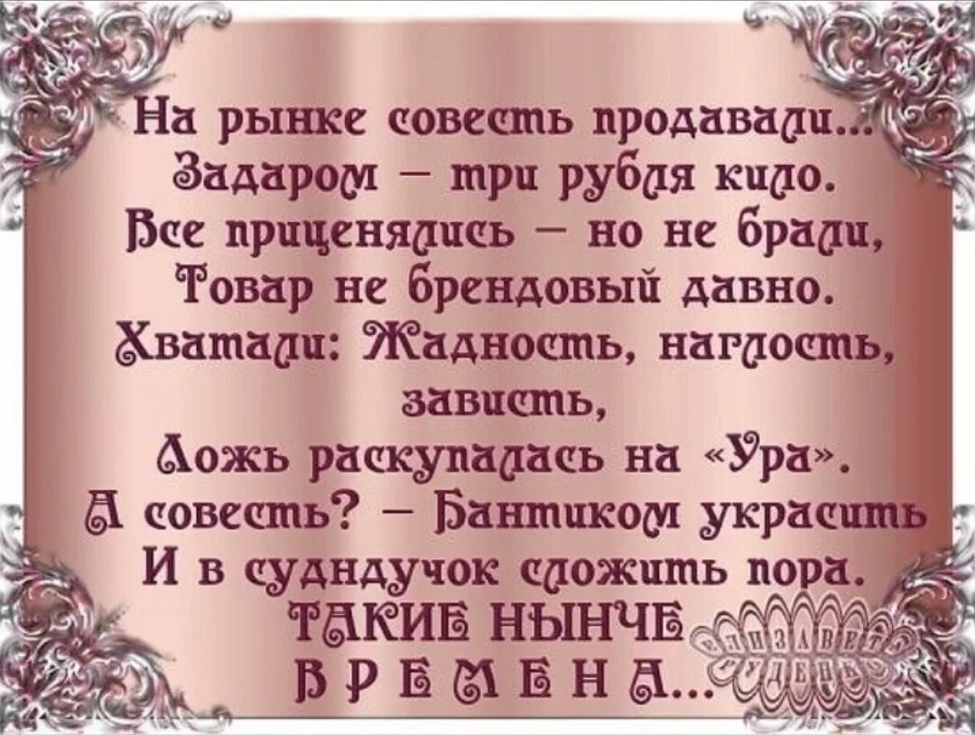 Зависть брата. Стих про совесть. Цитаты про совесть. Афоризмы про совесть. Цитаты о совести и порядочности.