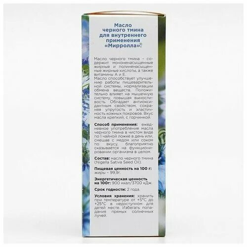 Масло черного тмина barakat oils. Масло чёрного тмина лейко. Масло черного тмина концерты 2022. Масло черного тмина концерты 2022. Масло черного тмина рэпер.