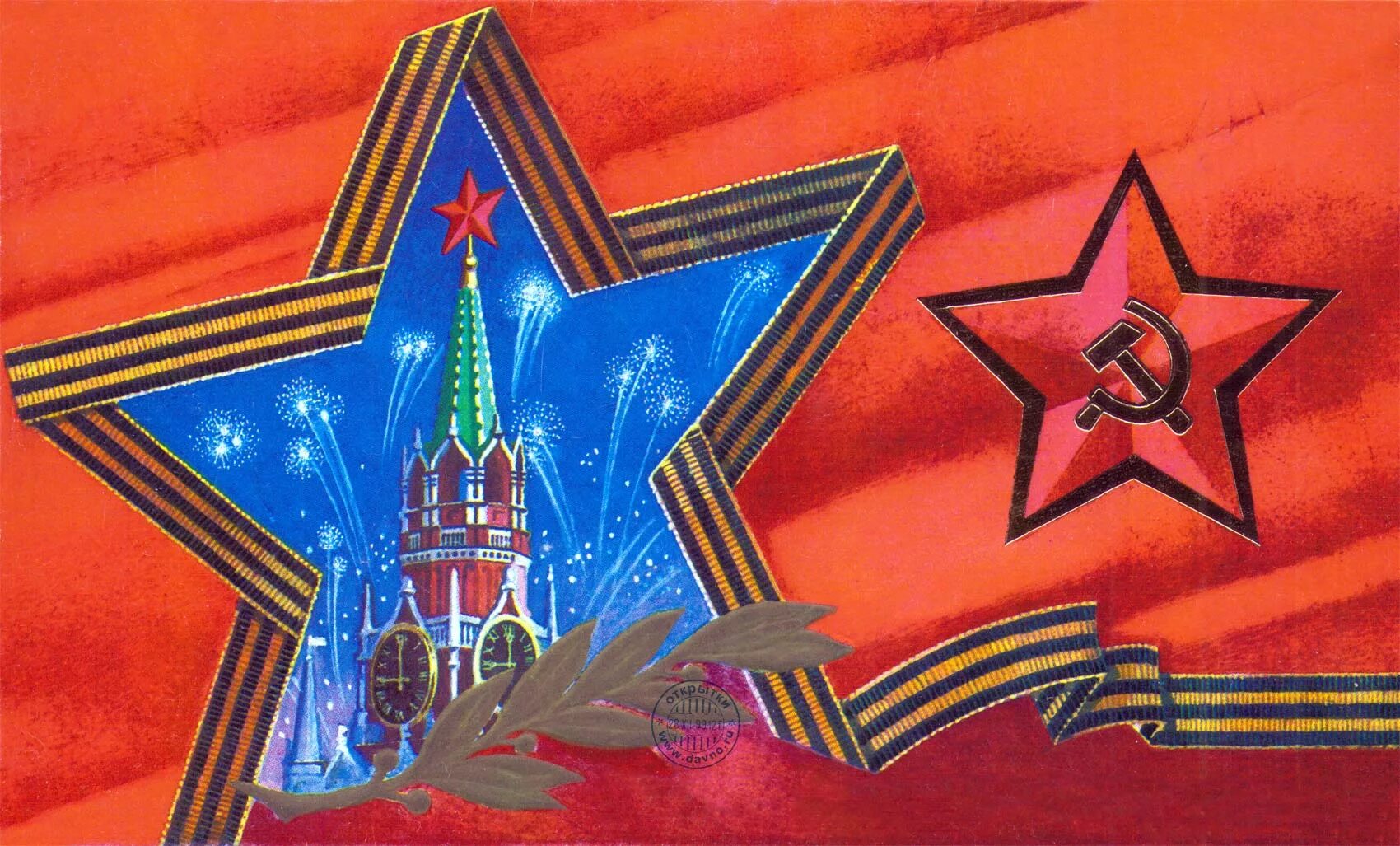 Старые открытки с днем защитника отечества. 23 февраля ссср. с днем советской армии. 23 февраля открытки ссср. с днем защитника отечества ссср.