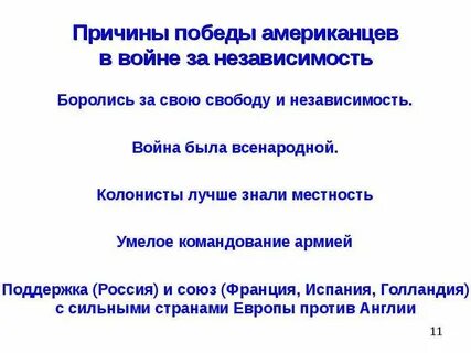 Независимость сша причины