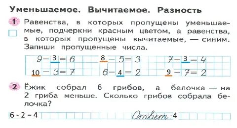 90 уменьшить на 1 10