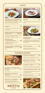 Программа на ленинском