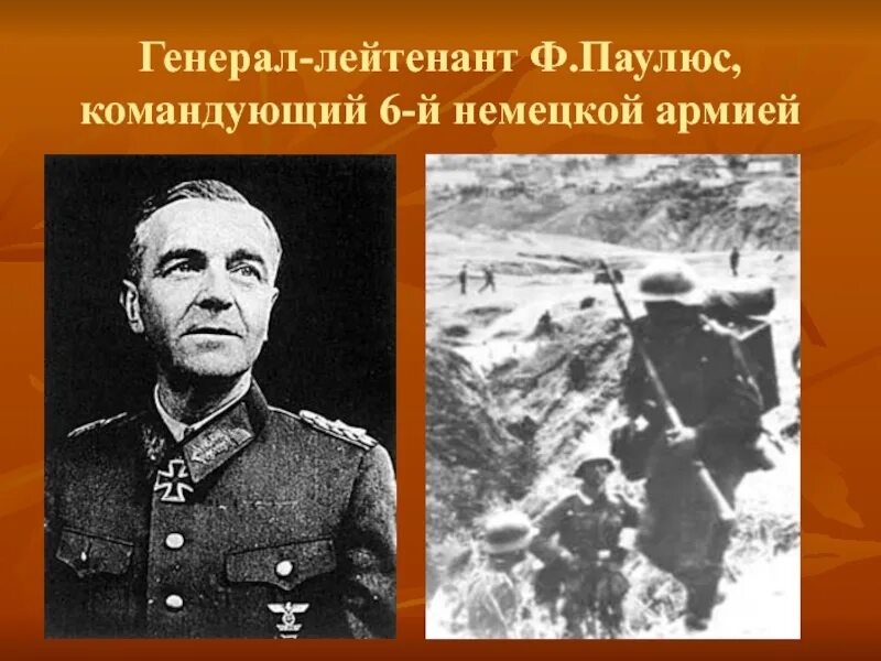 Паулюс фельдмаршал Сталинградская битва. Паулюс википедия