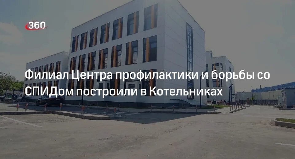 Центр по борьбе со спидом адрес. Спид лого. Центр по борьбе со спидом адрес. Логотип спид центр омск. Центр спид спб логотип.