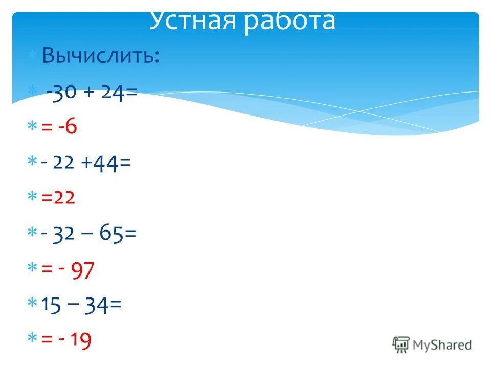 Вычисли 30 x 2. Вычисли 30 x 2