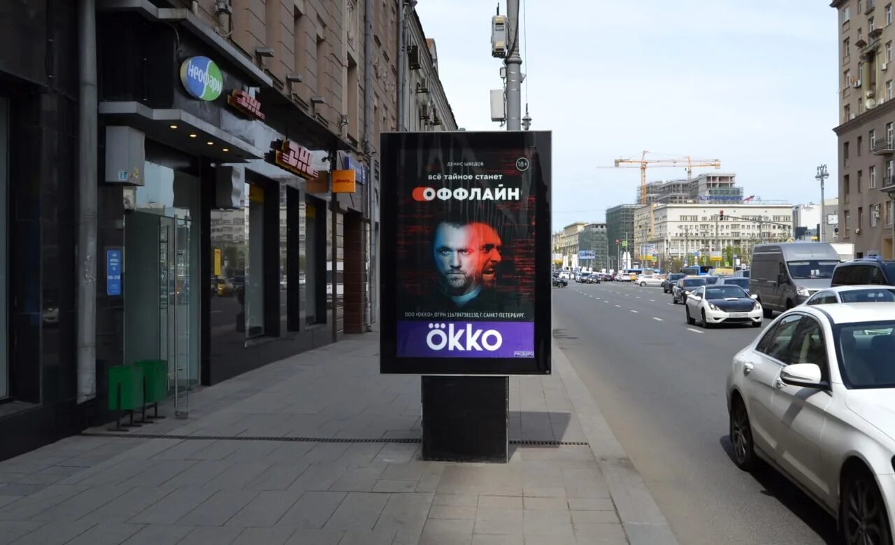 Новинки на окко 2024. Наружная реклама Okko. Okko реклама. Кинотеатр ОККО.