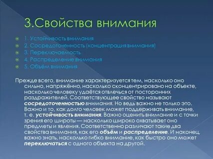 Внимание уровень 9
