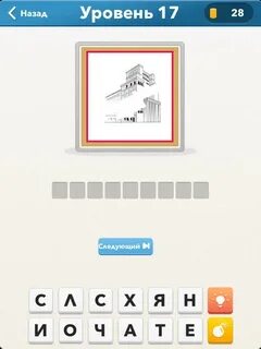 Thunder quiz ответы