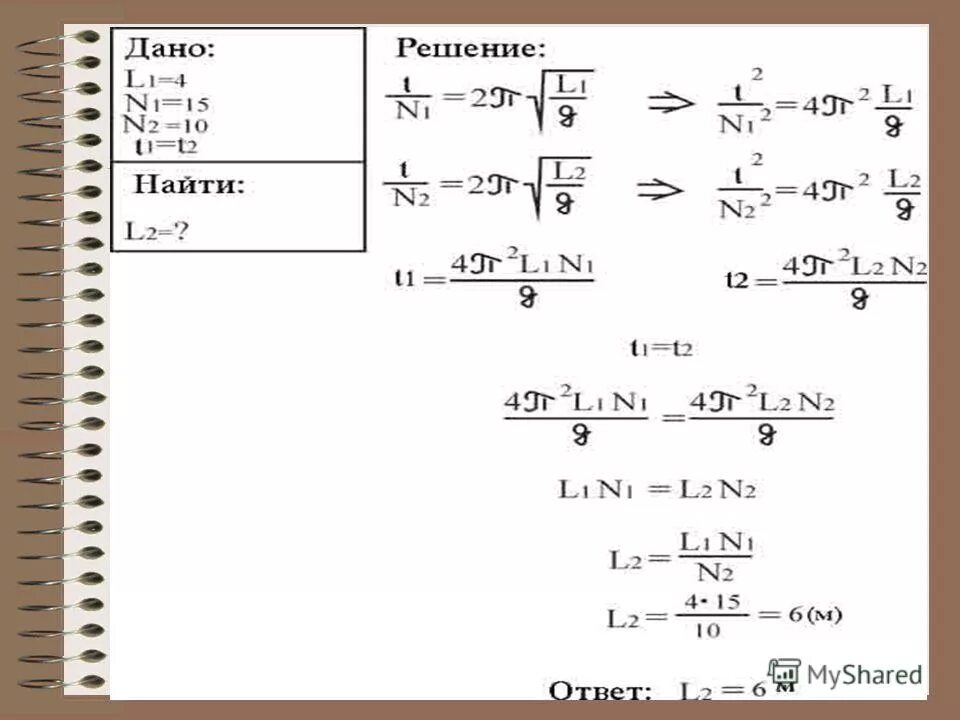 два металлических маятника начинают колебаться. маятник маятники. закон движения по прямой задается формулой s t. 2 математических маятника начинают колебаться одновременно.