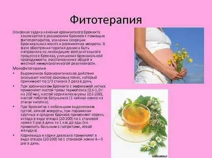Можно ли ребенку при бронхите в баню