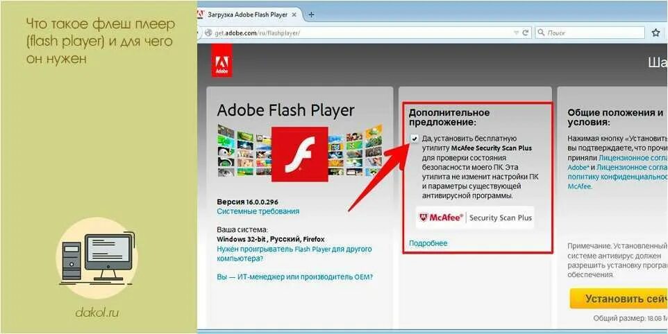 Как настроить флеш плеер. Адобе флеш плеер для чего. Чем заменить adobe flash player. Игры флеш плеер. Adobe flash player альтернатива.