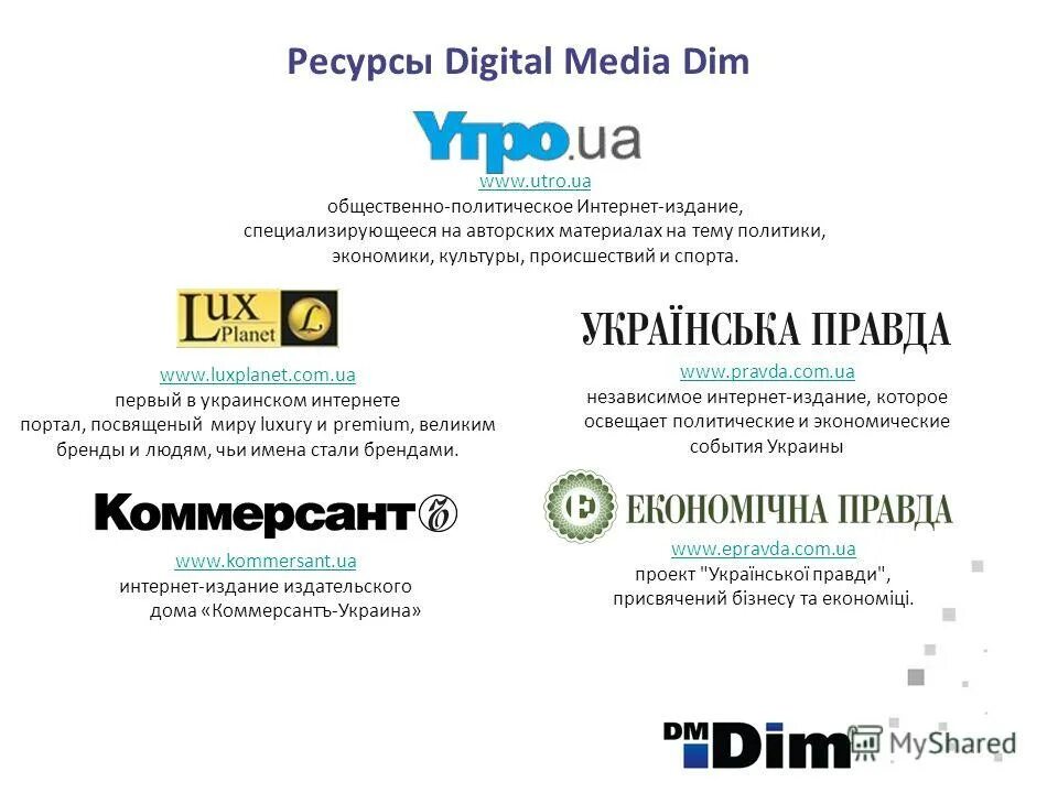 Независимые интернет издания. Независимые интернет издания
