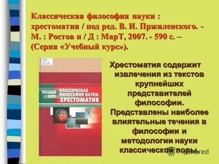 Литература гуманитарный класс