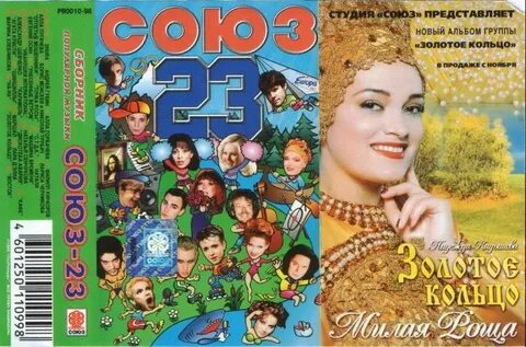 Сборник 1998 г