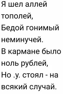 Что значит на всякий случай