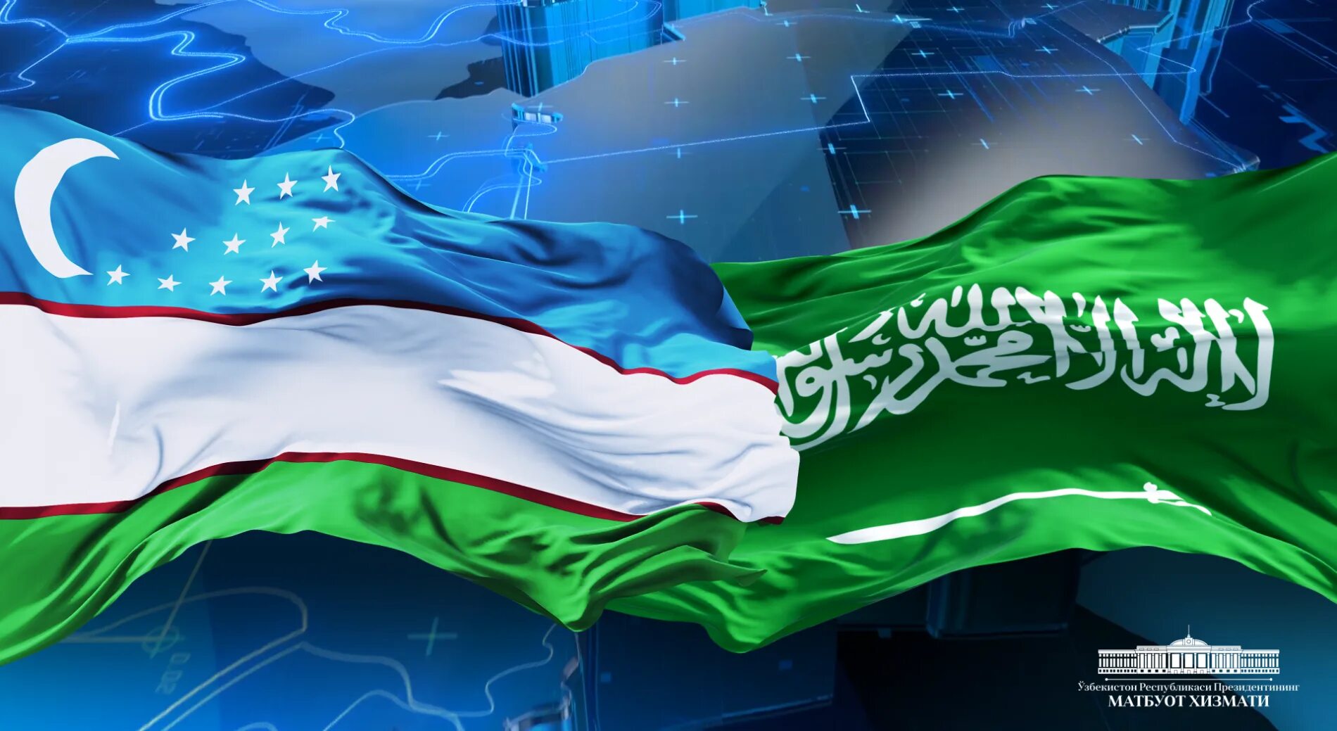 Саудия Арабистони. Uzbekistan Саудия Аравия флаг. День независимости Узбекистана. Узбекистан саудовская аравия