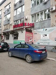 Эталон тюмень