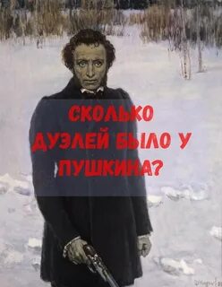 Дуэль пушкина пистолеты