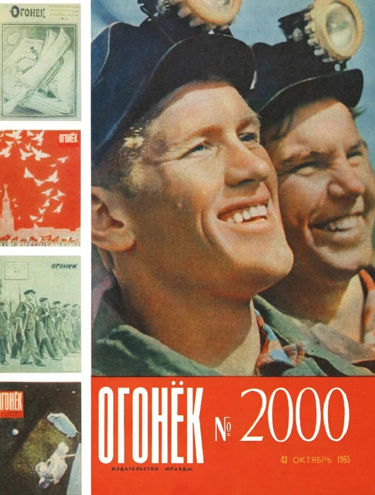 Голубой огонек 2000 года. Участники голубого огонька 2000. Новогодний огонёк 2003. Голубой огонек миллениум. Огонек 2000 года.