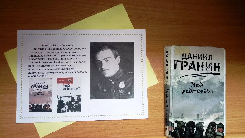 Тексты русский гранин егэ гранин. Гранин Родина.