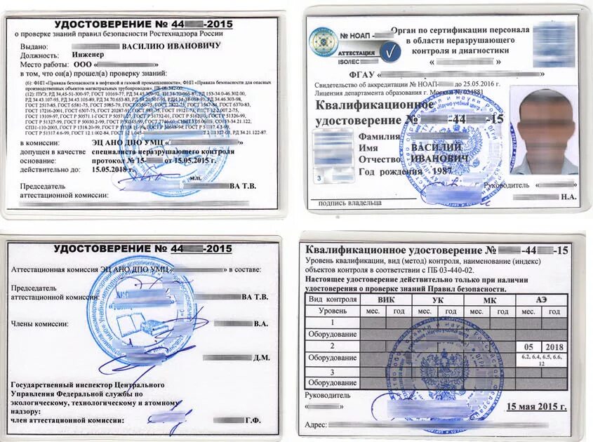 Аттестация персонала неразрушающий контроль. Аттестация дефектоскопистов неразрушающего контроля. удостоверение специалиста неразрушающего контроля. удостоверение неразрушающего контроля 2 уровня. удостоверение по неразрушающему контролю 2 уровня вик, пвк, рк, узк.
