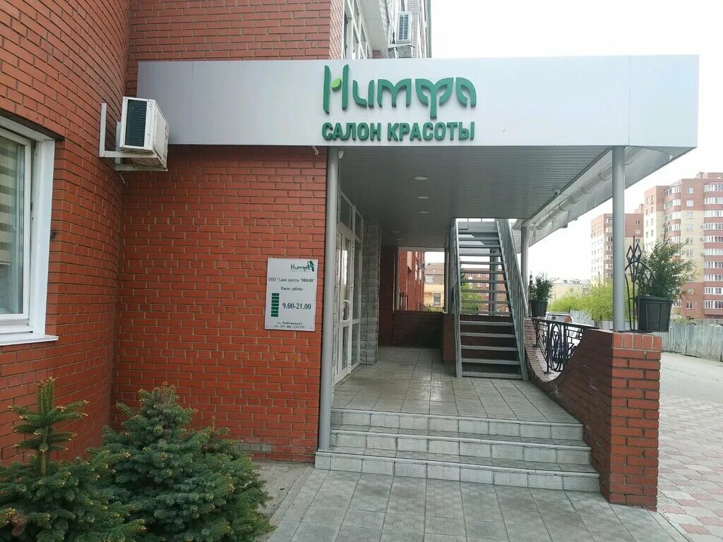 Улица фрунзе 21 санкт-петербург. Салон нимфа на куйбышева омск. Нимфа улица фрунзе. Северская петровского 56. Учебный центр нимфа.