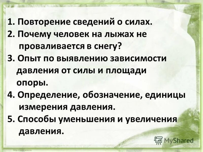 Способы передачи чужой речи 8 класс. Синтаксис 7 класс повторение. Лексика и фразеология 7 класс. Предложения с чужой речью. Повтори сведение.
