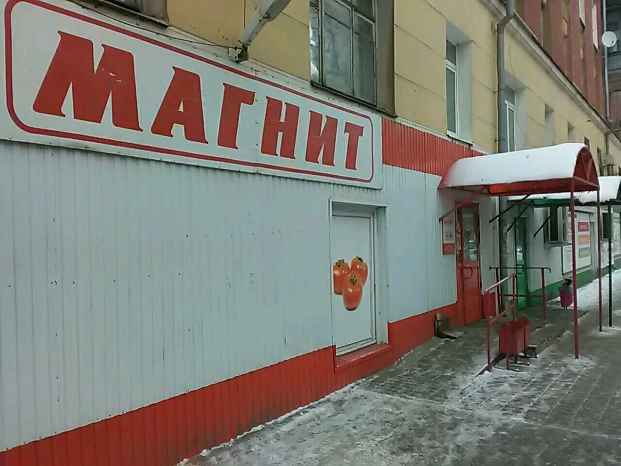 Старый магазин магнит. Магнит панорамы магазина. Магнит Азнакаево. Магазин магнит в 2010.