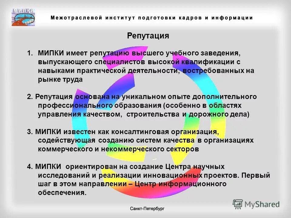 защита чести достоинства и деловой репутации схема. репутация 1. параметры деловой репутации. управление репутацией фирмы. защита чести достоинства и деловой.