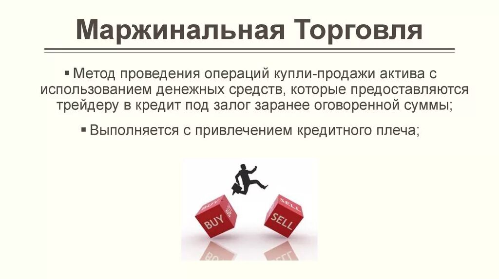 Маржа позиции