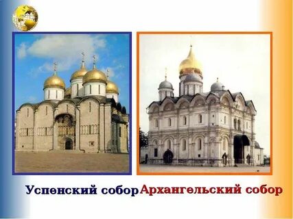 Соборы построенные при иване калите