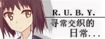 R u b