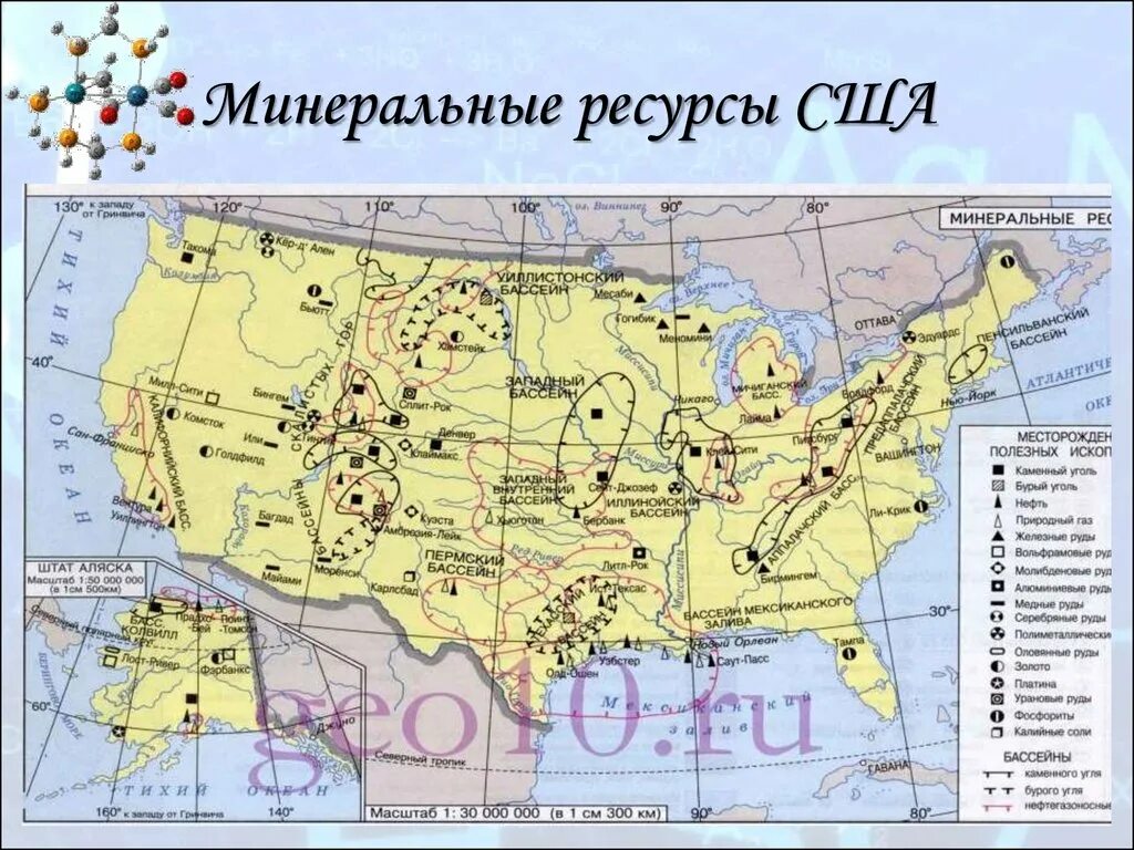 Какими ископаемыми богата северная америка. Минеральные ресурсы США карта. Минерал ресурс карта США. Карта полезных ископаемых США. Бассейны и месторождения полезных ископаемых в Северной Америке.