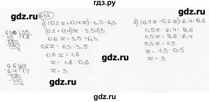 Математике 6 класс Виленкин номер 637. Математика 6 класс Автор Виленкин номер 632. Математика шестой класс номер 5.83