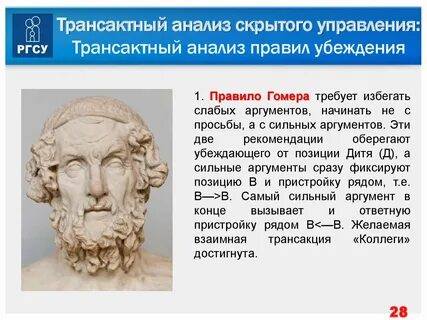 Анализ гомера