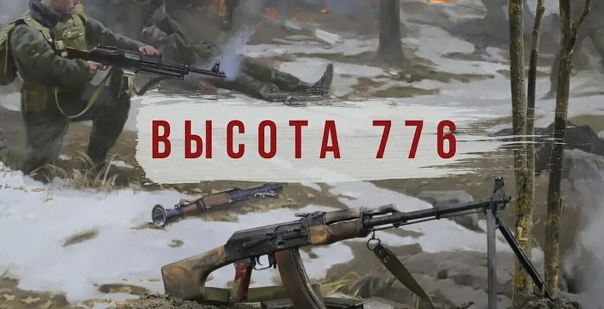 Radio Tapok высота 776. Radio Tapok 2022.