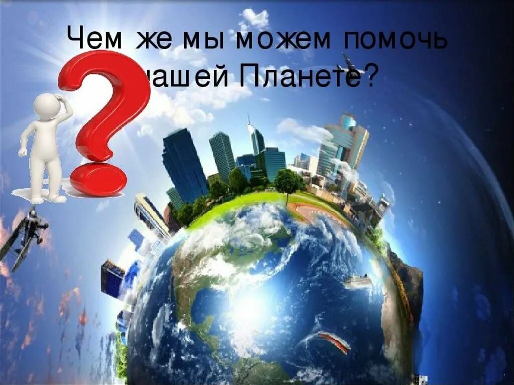 Посети каждую планету и помоги фермерам