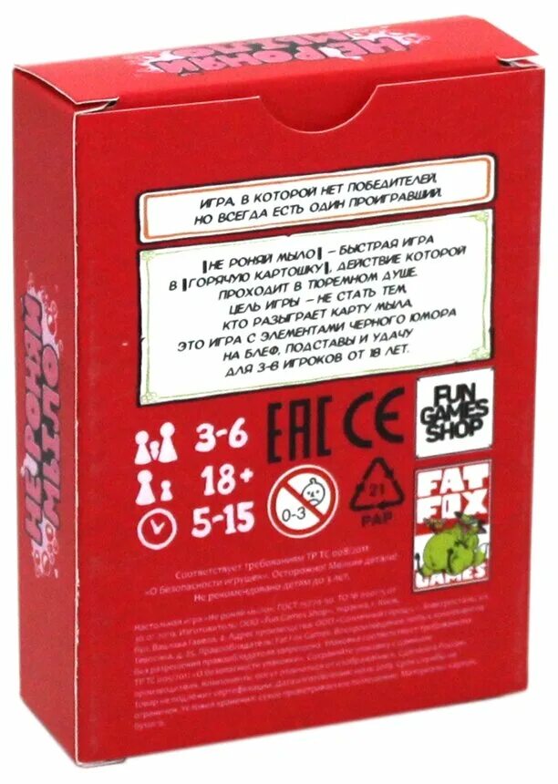 Настолка "не роняй мыло". Игра не роняй мыло. Не роняй мыло игра. Don't drop the soap board game. Не роняй мыло игра.