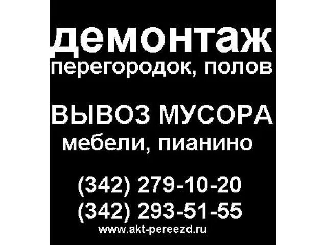 барахолка пермь продажа. расклейка листовок. доска объявлений зайчик. доска объявлений. доски объявлений пермь.