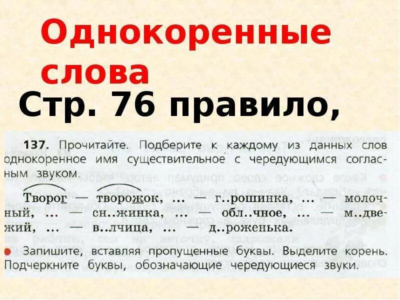 Однокоренное имя существительное к слову работать. Однокоренные слова. Однокоренные слова 3 класс. Однокоренные слоы. Однокоренные слова глаголы.