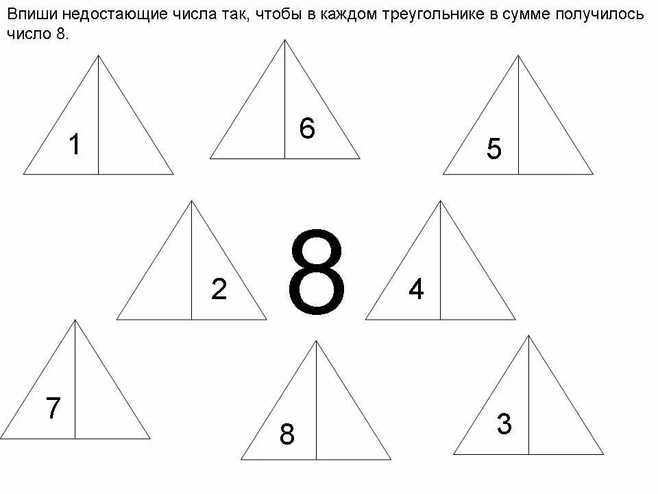 Рабочий лист 10 1 класс. Состав числа восемь для дошкольников. Задания по математике подготовительная. Задания по математике в подготовительной группе на состав числа. Состав числа задание для подготовительной группы.