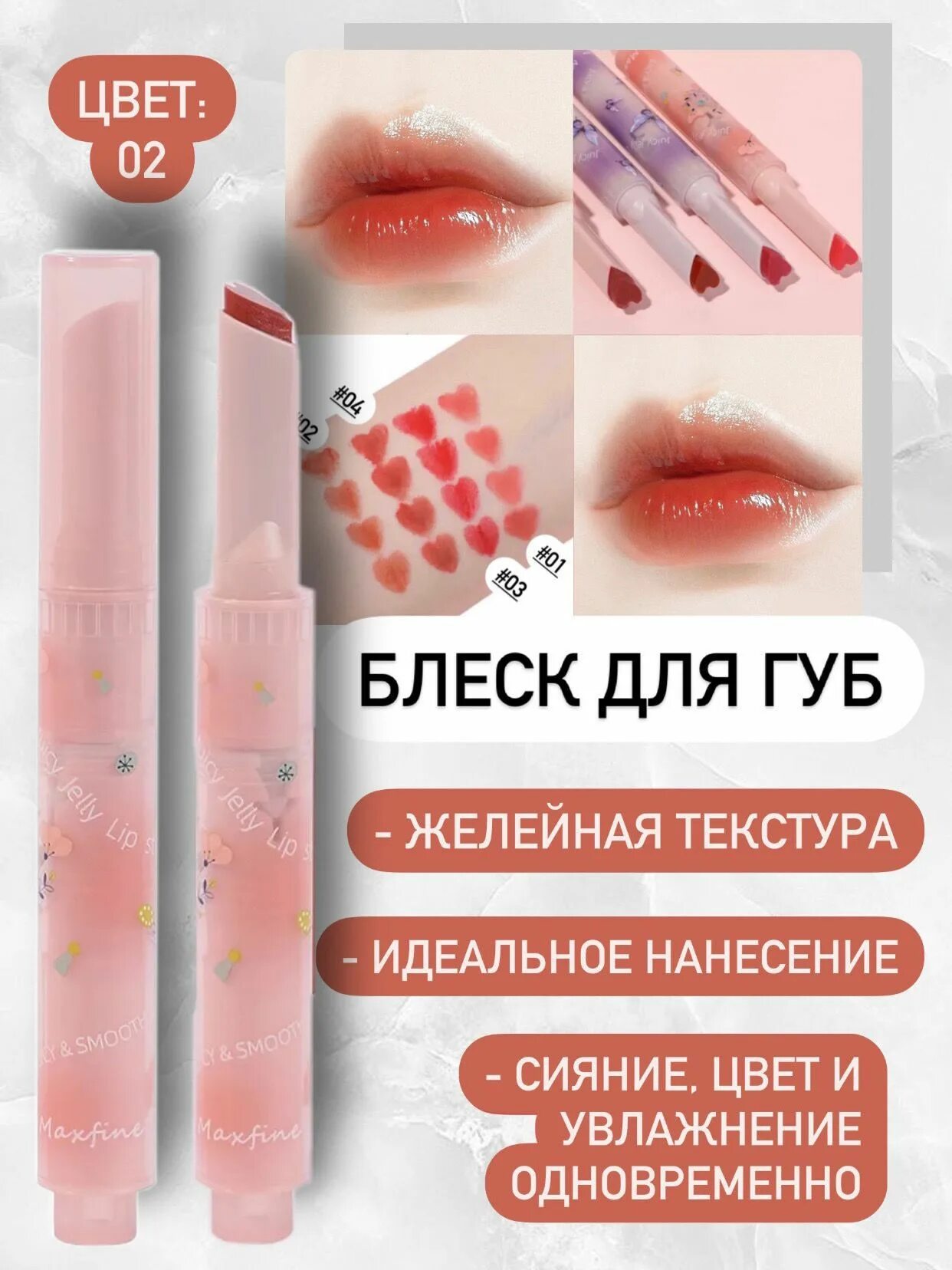 Артикул вб что это. Вещи с вб артикул. помады с вб арт. ягодный блеск для губ. желейный блеск.