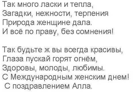 Много ласк