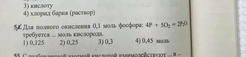 10 раствор хлорида бария