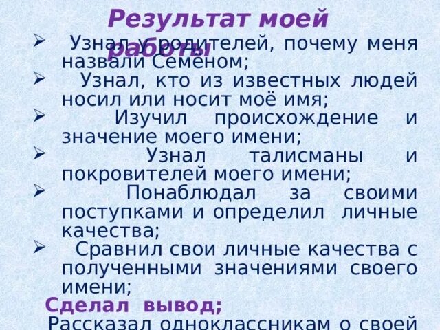 Как можно называть семена